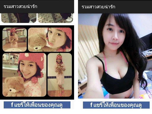 免費下載娛樂APP|รวมสาวสวยน่ารัก app開箱文|APP開箱王