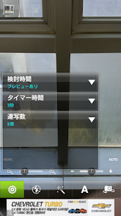 [高画質]良い無音カメラ Screen 3