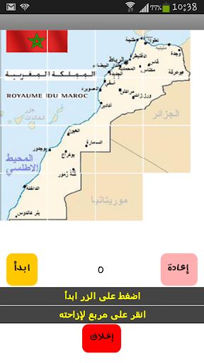 Maroc puzzle