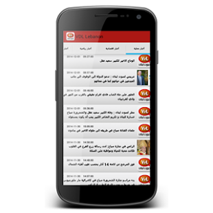 Download Sawt lebnan VDL APK