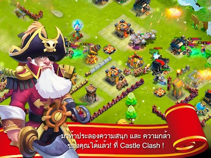 ศึกชิงปราสาท : Castle Clash