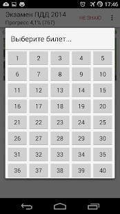 How to mod Экзамен ПДД 2015. Билеты. patch 2.2.11 apk for android