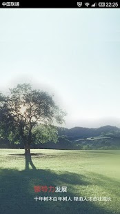 Free Download WeLead for Coach APK for Android