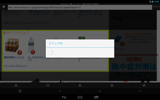 無料生产应用AppのClever Clip Pro - Webクリッパーの決定版|記事Game