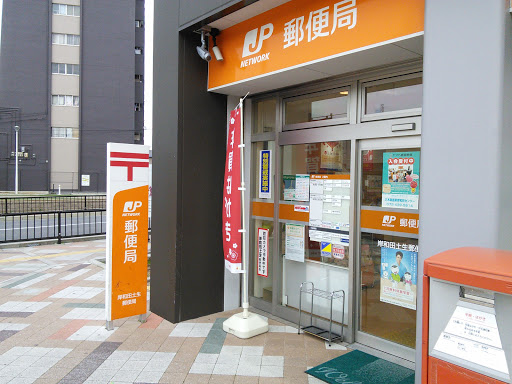 岸和田土生郵便局