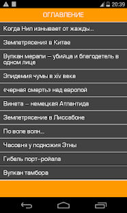 How to install Великие катастрофы, трагедии lastet apk for bluestacks