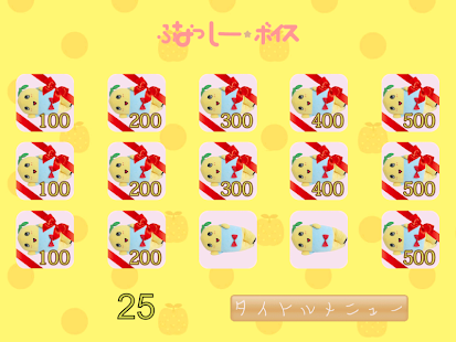 ふなっしータップパズル Funassyi TapPuzzle Screenshots 5