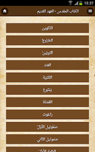 How to mod Arabic Bible and Agpeya 2.1 apk for laptop