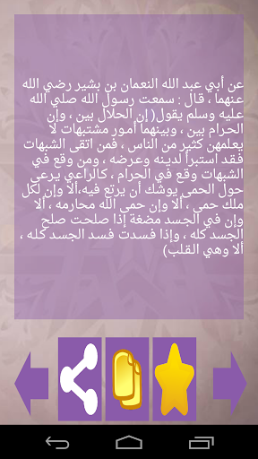 【免費書籍App】صحيح مسلم-APP點子