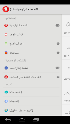 إبداع ويب - Ebda3 Web