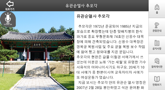 유관순열사기념관 Screenshots 3