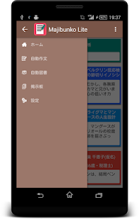 How to download Majibunko Lite 自動作文＆自動作曲 2.7.0 mod apk for pc