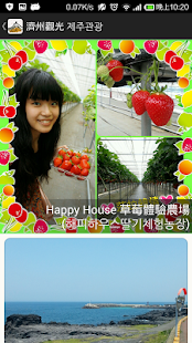 How to download 莎拉濟州遊 lastet apk for bluestacks