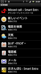 Free おさんぽG - Smart Extras™ APK for PC