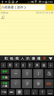 Lastest 六碼筆畫 APK for Android