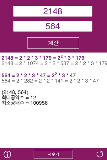 소인수분해 계산기