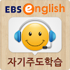 EBSe 말하기/쓰기
