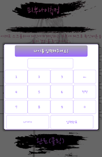 피부관리의 최강앱! 피부멘토! (피부나이계산,피부유형) Screenshots 4