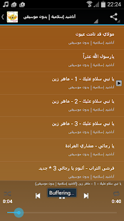 How to mod نغمات و رنات  إسلامية Mp3 1.0 unlimited apk for pc