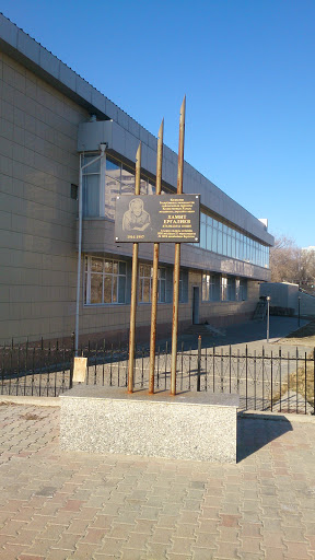 Khamit Ergaliyev Memorial