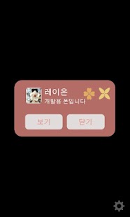download 봄꽃 테마 - 카카오톡 테마 free