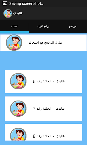 【免費娛樂App】كرتون هايدي - heidi-APP點子