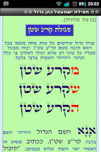 How to download ☆☆ תפילות וסגולות ☆☆ 7.5 unlimited apk for pc