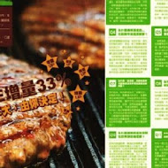THEFREEN BURGER 樂檸漢堡