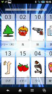 Lastest 記憶フラッシュ_Ver2.1■記憶力３倍～５倍ＵＰ■初級上級 APK