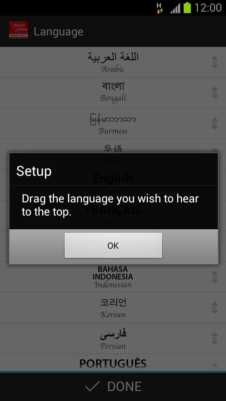 Android application NHK WORLD RADIO JAPAN screenshort