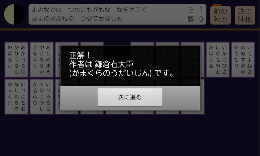 百人一首かるた Screen 3