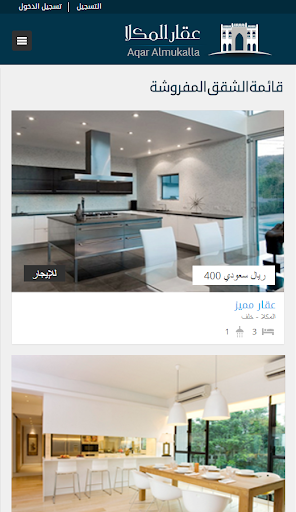 【免費新聞App】عقار المكلا-APP點子