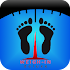 Weigh-In Deluxe Weight Tracker7.16.2 (Patched)