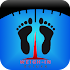 Weigh-In Deluxe Weight Tracker7.16.2 (Patched)