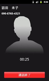 Free Download ダミーコールfree－フェイク着信・偽着信アプリ APK for PC