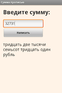 Lastest Numbers to Words Converter APK
