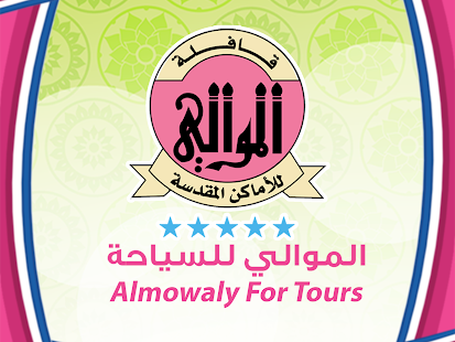 Lastest قافلة الموالي APK for PC