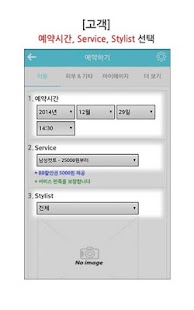 How to install 터치부킹(뷰티) - 미용실,네일,피부 예약/할인어플 lastet apk for pc