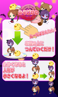 How to get ぐらぐらノセタワー lastet apk for android