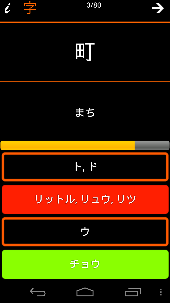 Kanji LS Touch Screen 3