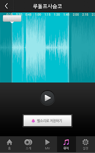 [인기동요]메리 크리스마스 동요 Screenshots 2