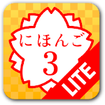 JAPANESE 3 Lite (JLPT N3) Apk