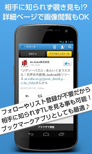 免費下載社交APP|Romtter｜ロム専Twitterクライアント app開箱文|APP開箱王