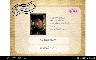 คอร์ดกีต้าเบื้องต้น APK Ekran Görüntüsü Küçük Resim #4