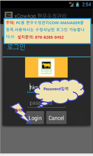 한우수정관리 xCowApp