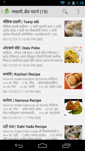 Marathi Food Recipe