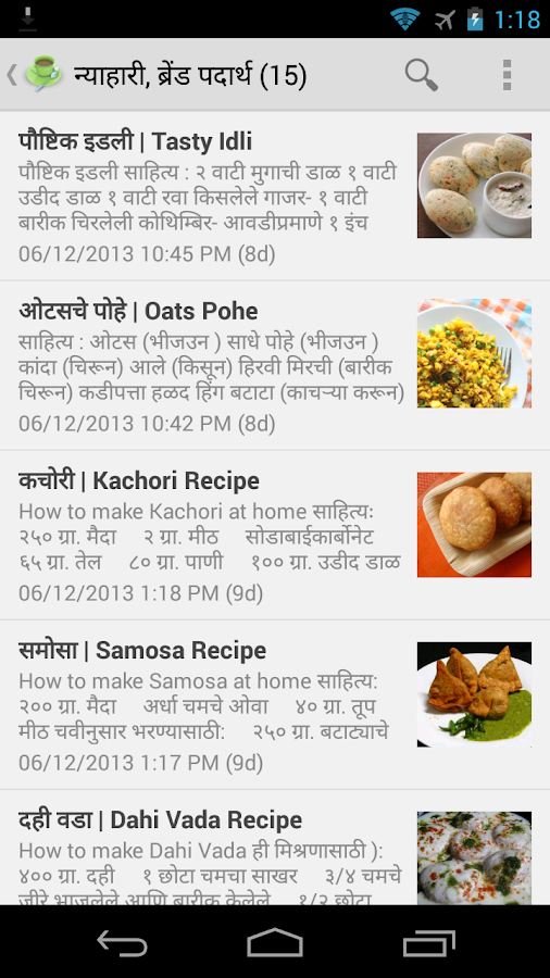 Marathi Food Recipe - Android Apps on Google Play