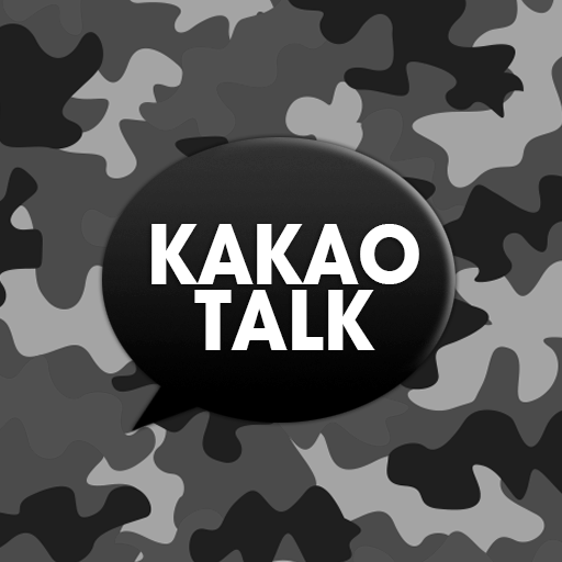 카카오톡 테마 그레이 밀리터리룩 kakaotalk 生活 App LOGO-APP開箱王