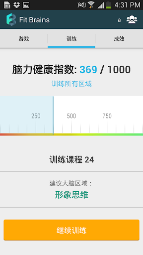 Fit Brains Trainer（脑力健康训练师）