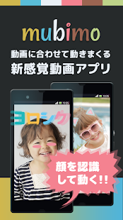 mubimo(ムビモ) Screenshots 0